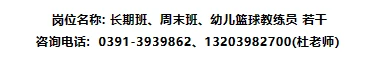 篮球周训练计划包括哪些内容呢图片_0