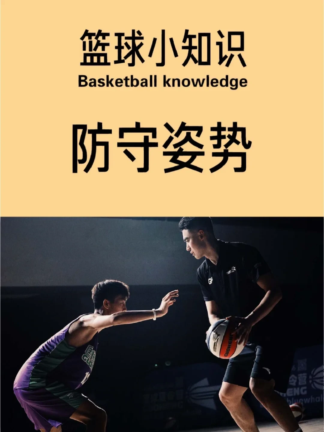 如何制定智能篮球训练计划_2